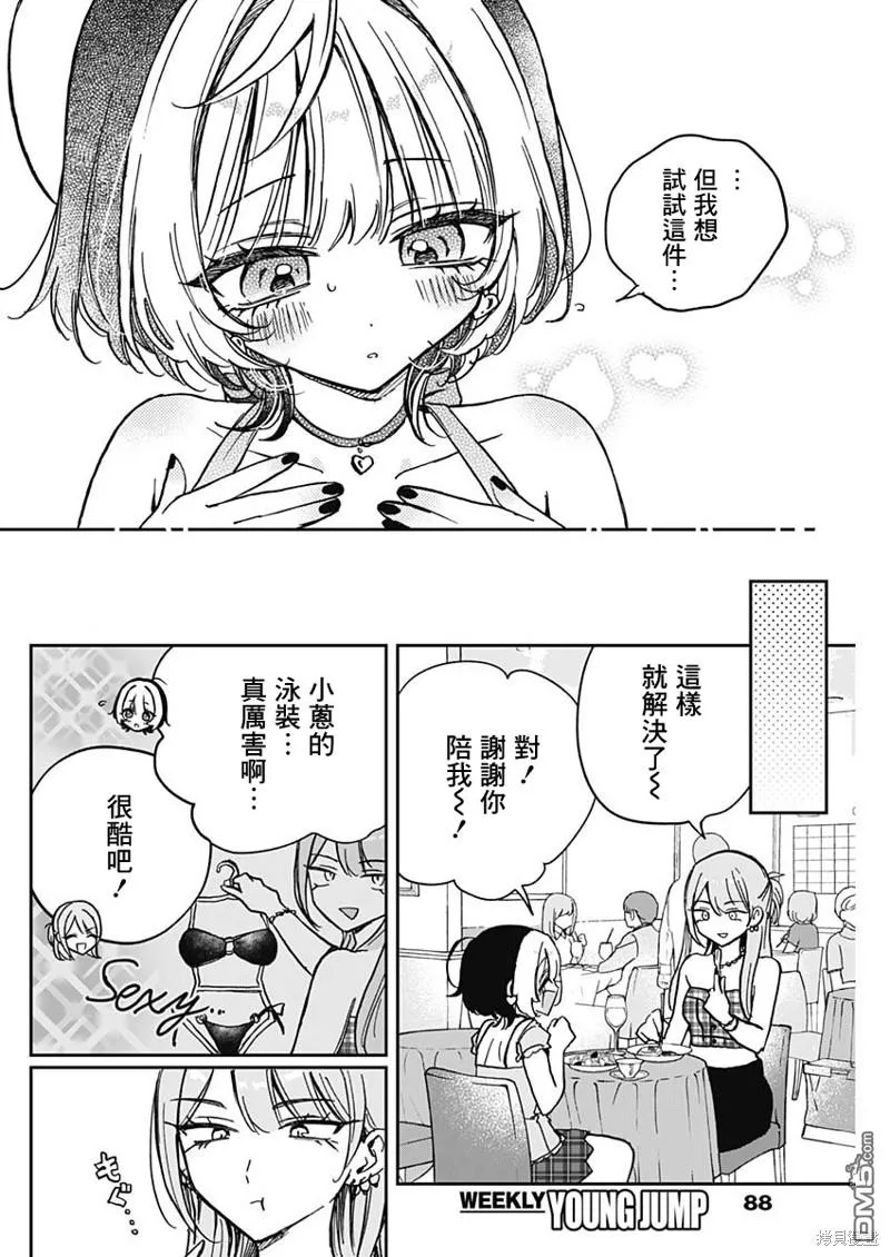 第33话 第16页