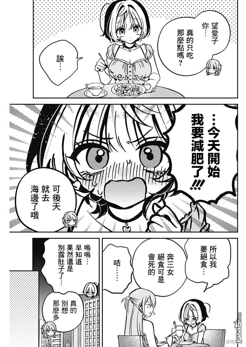 第33话 第17页