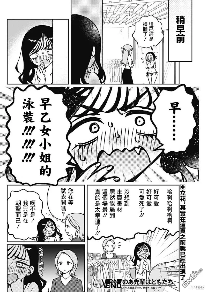 第33话 第18页