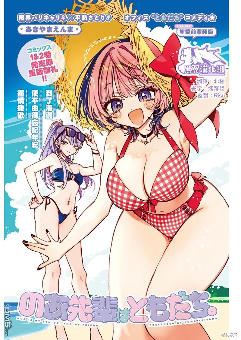 第34话 第1页