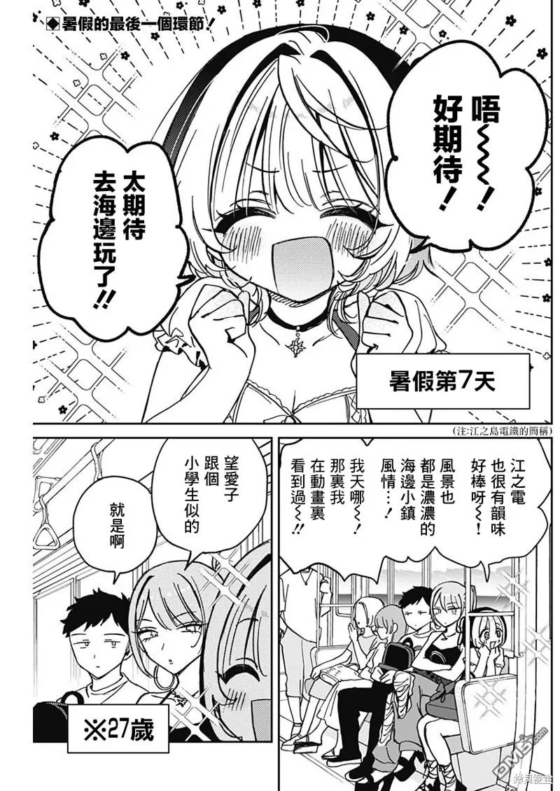 第34话 第2页