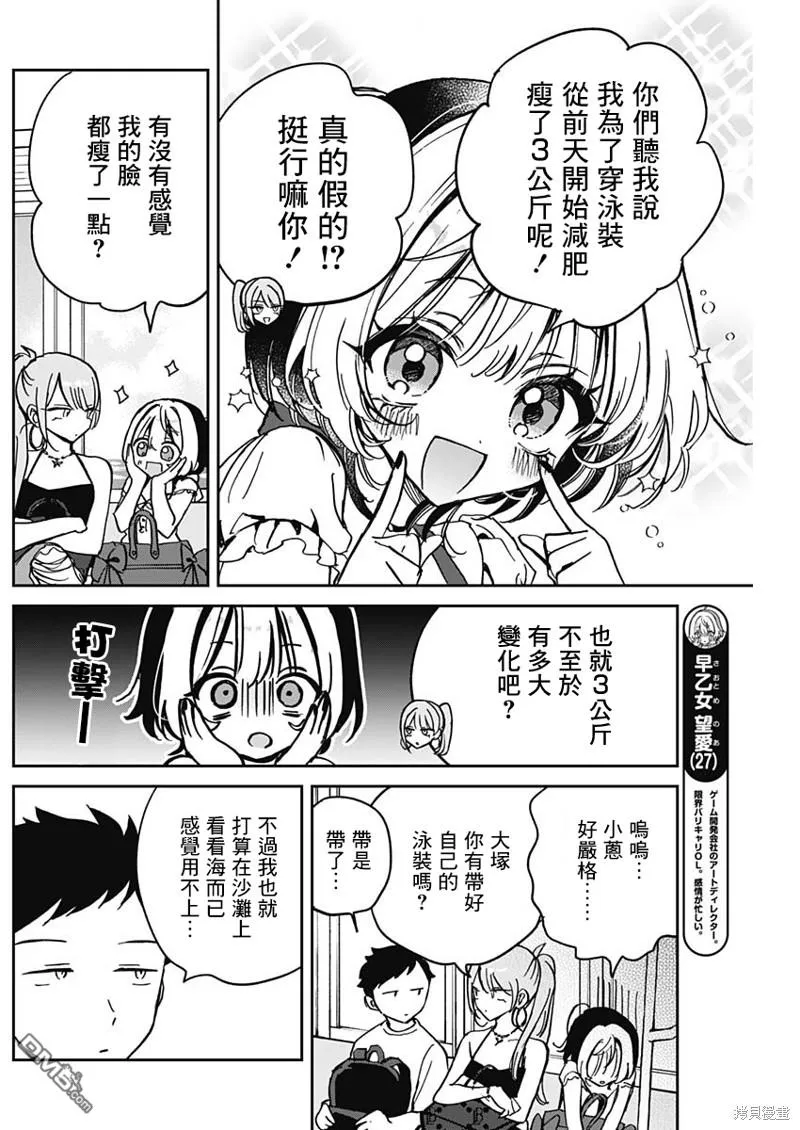 第34话 第3页