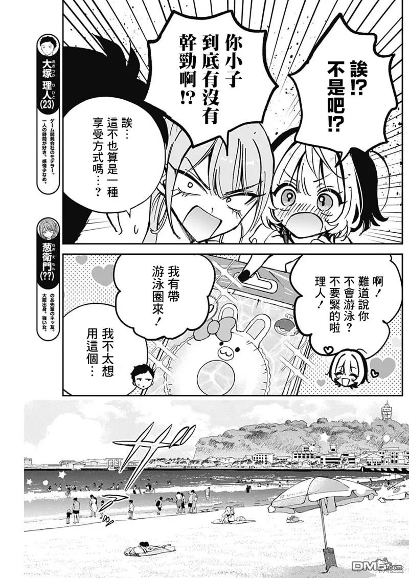 第34话 第4页