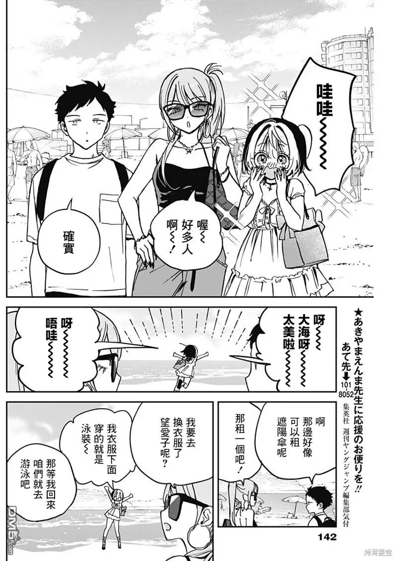 第34话 第5页