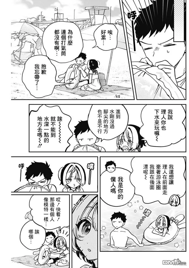 第34话 第6页