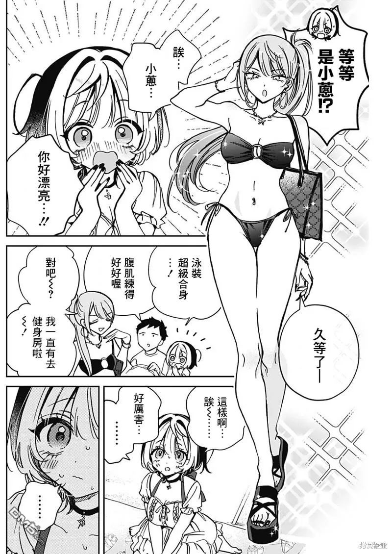 第34话 第7页
