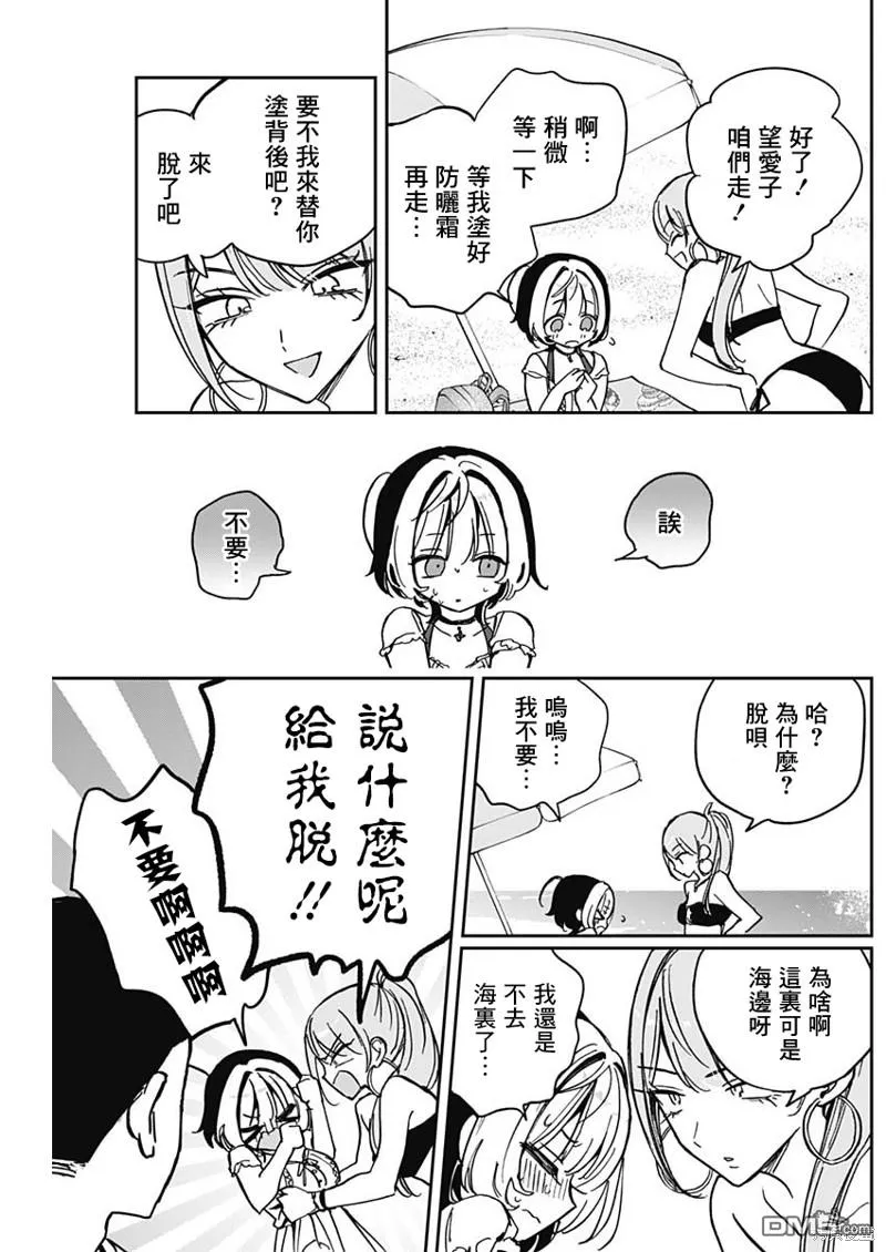第34话 第8页