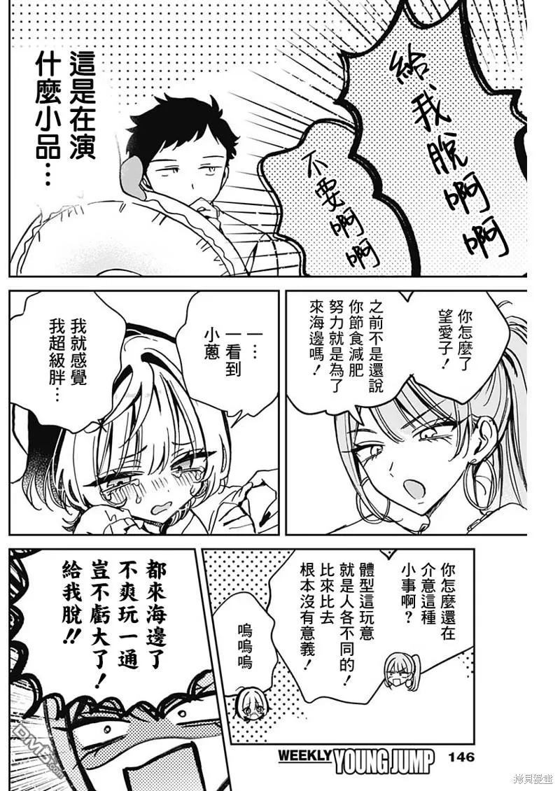 第34话 第9页