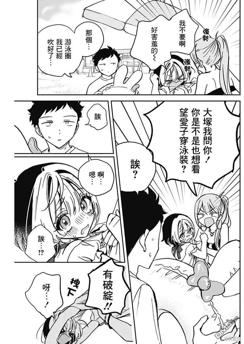 第34话 第10页