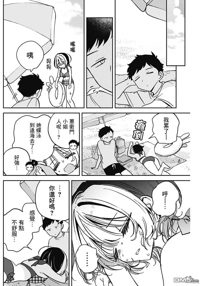 第34话 第15页