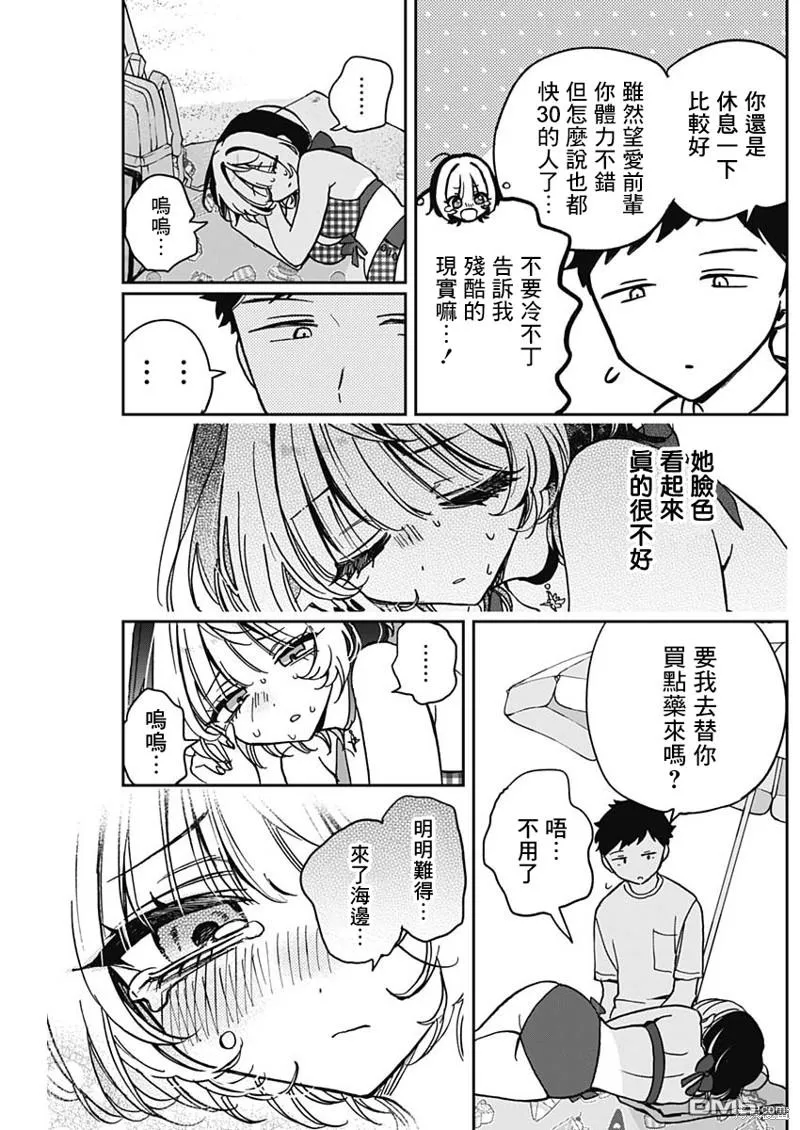 第34话 第16页