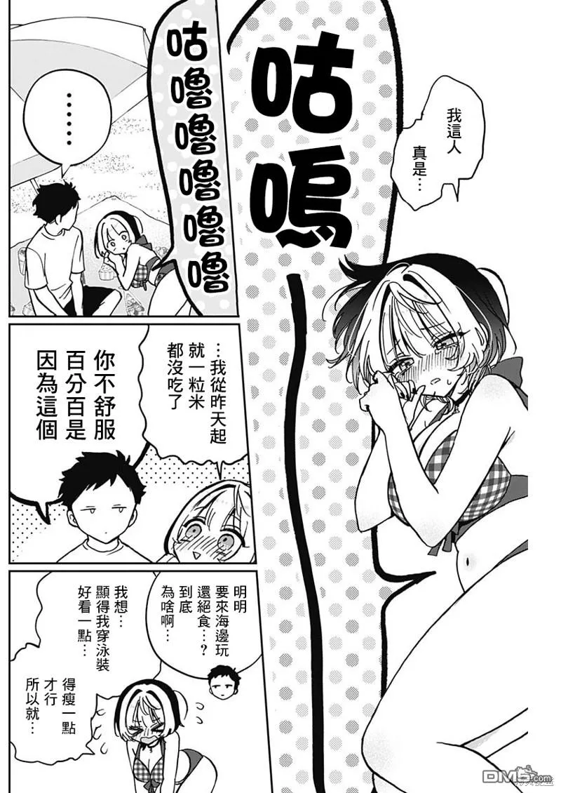 第34话 第17页