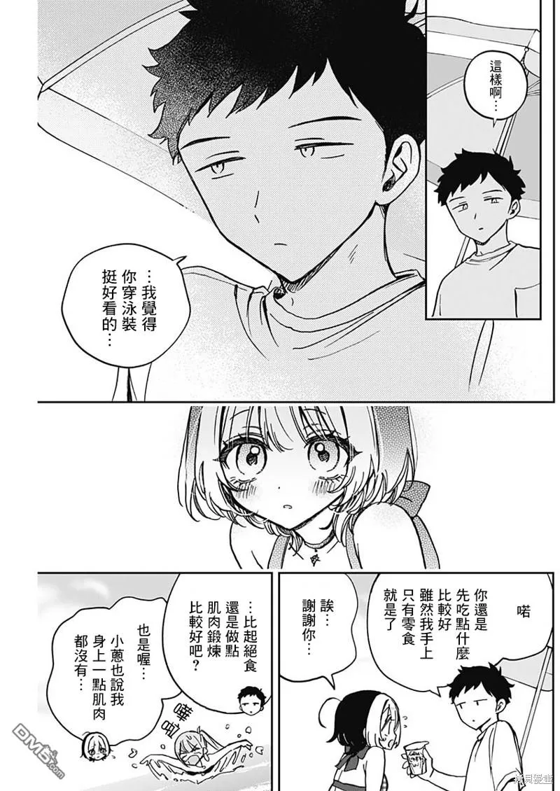 第34话 第18页
