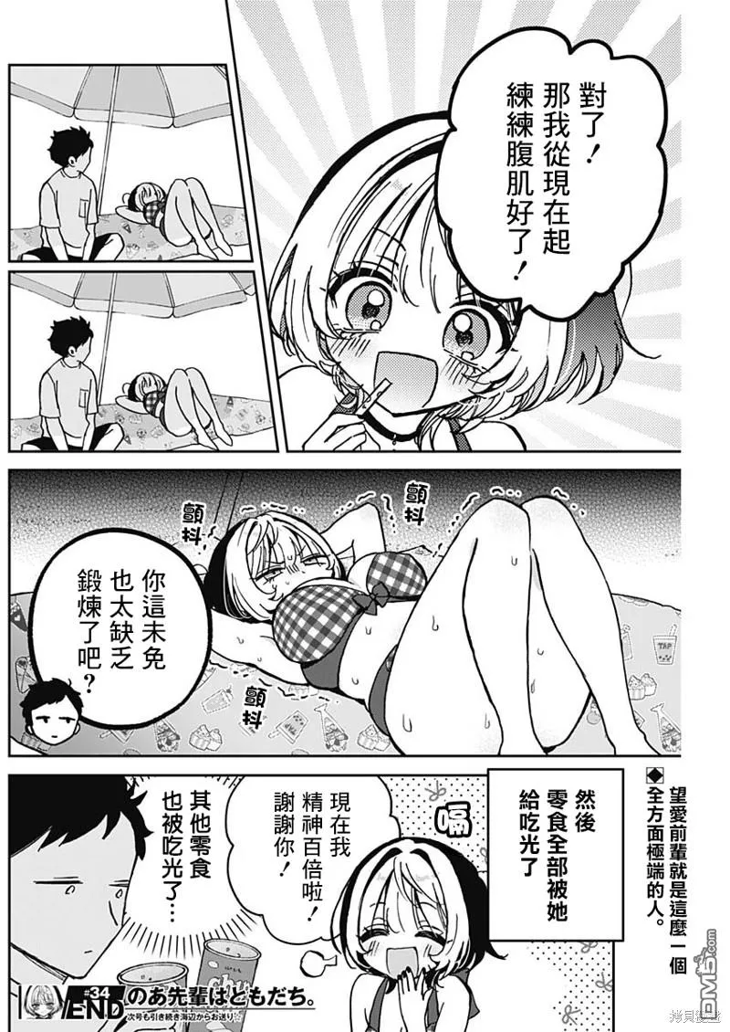 第34话 第19页