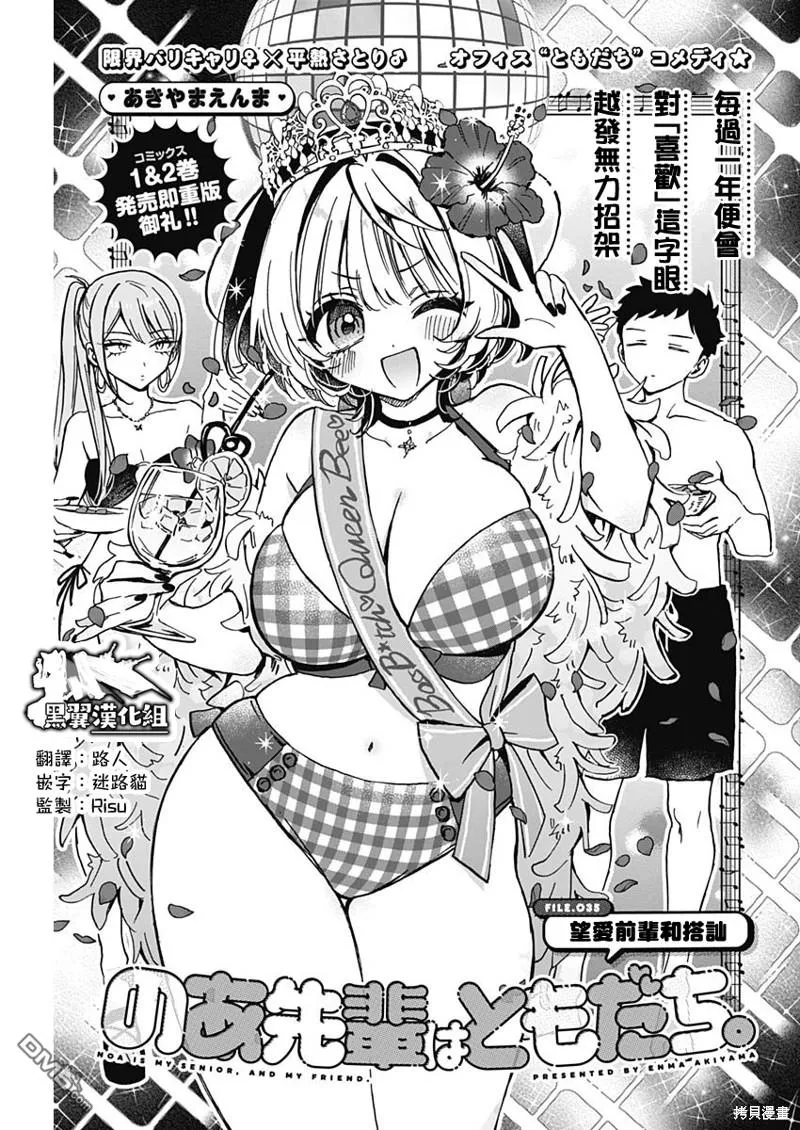 第35话 第1页