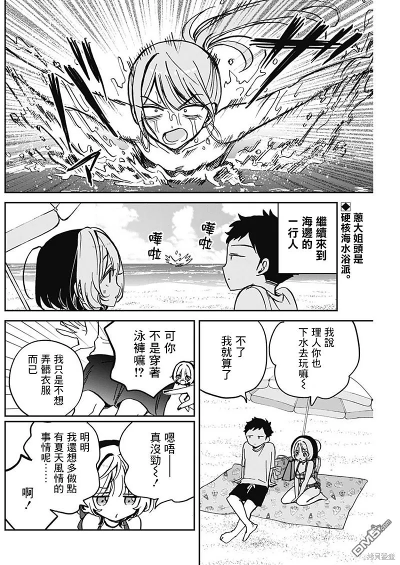 第35话 第2页