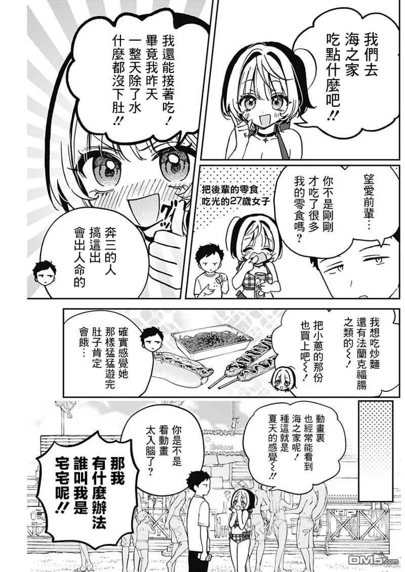 第35话 第3页