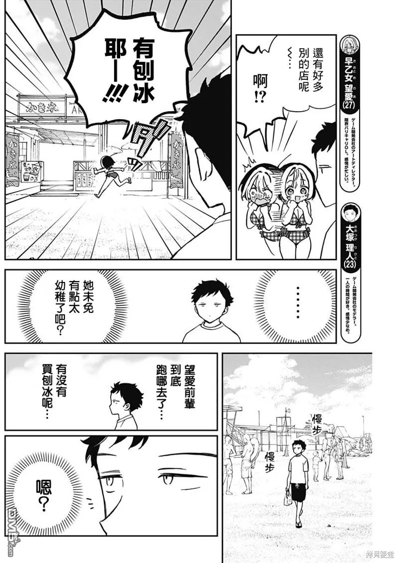 第35话 第4页