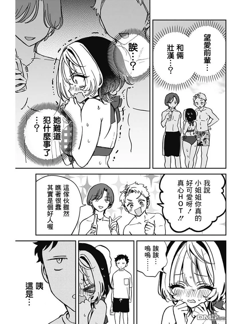 第35话 第5页