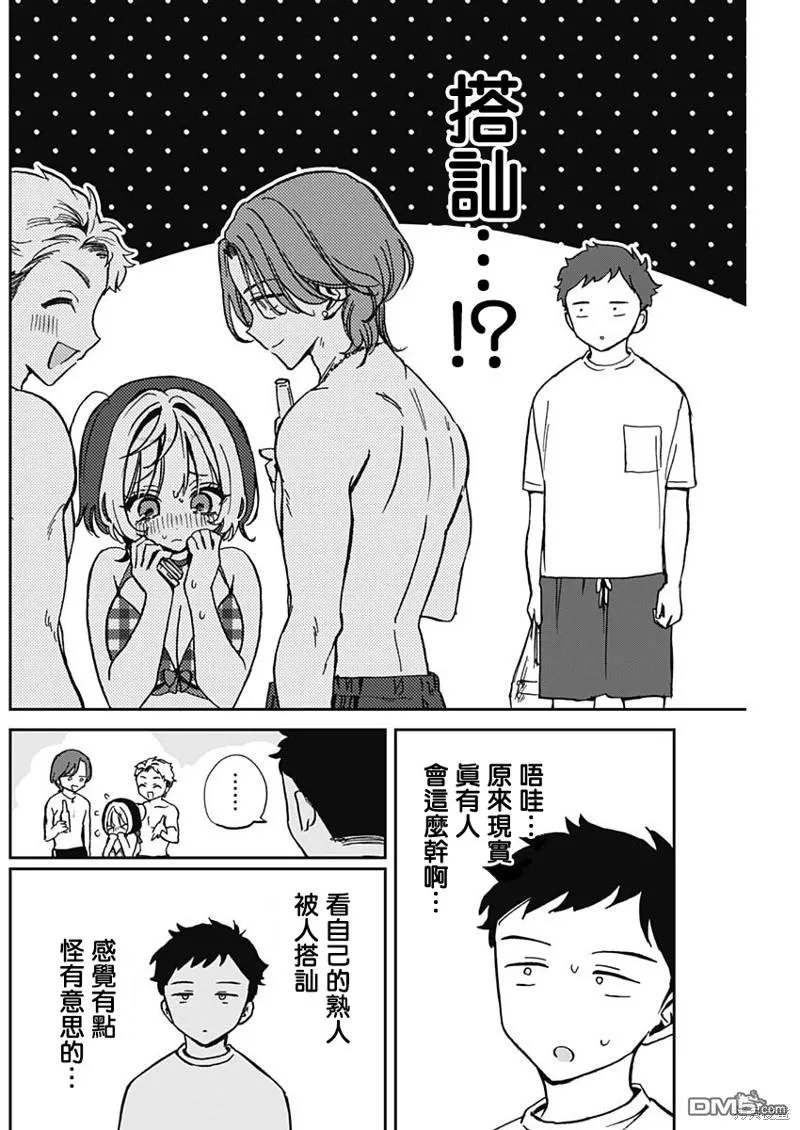 第35话 第6页