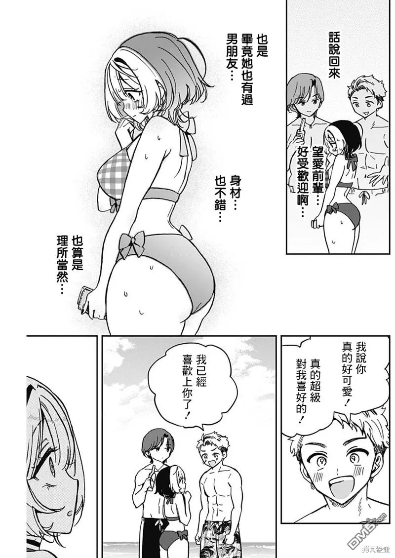 第35话 第7页