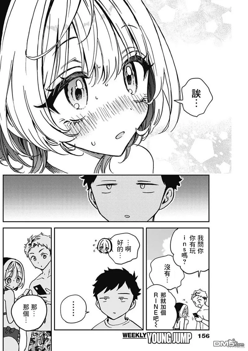 第35话 第8页