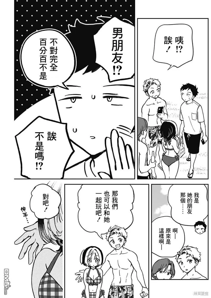 第35话 第9页