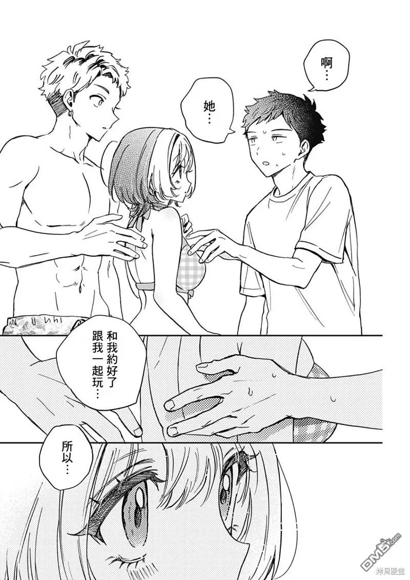 第35话 第10页