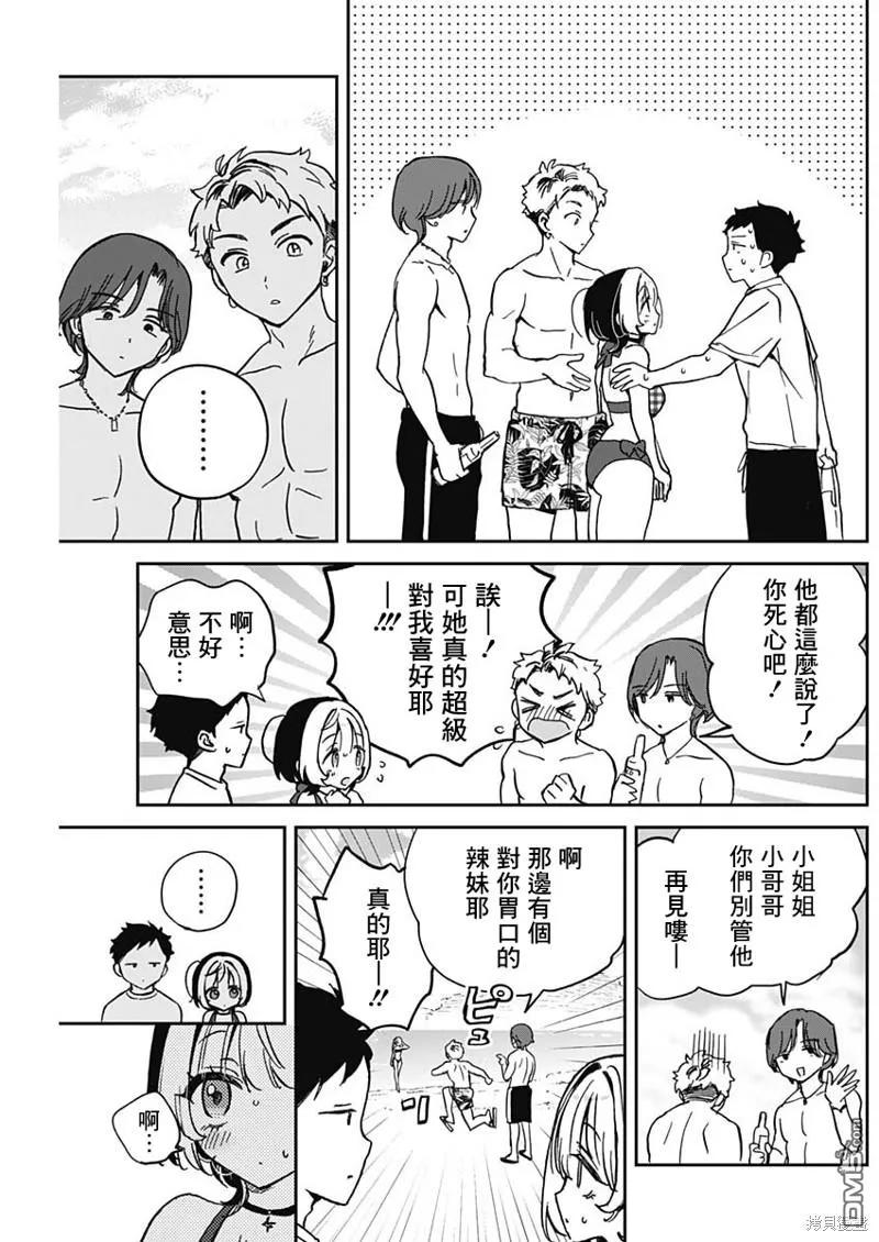 第35话 第11页