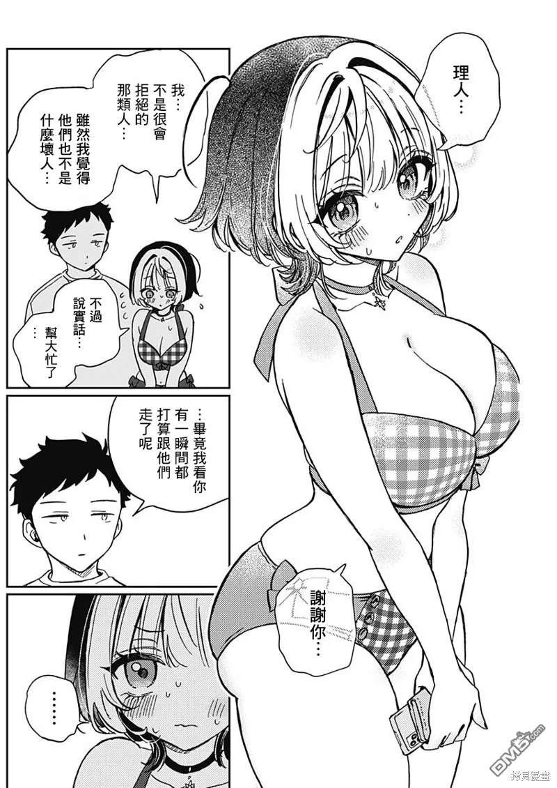 第35话 第12页