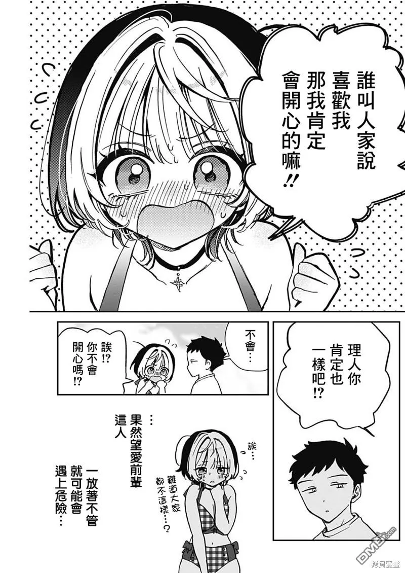 第35话 第13页