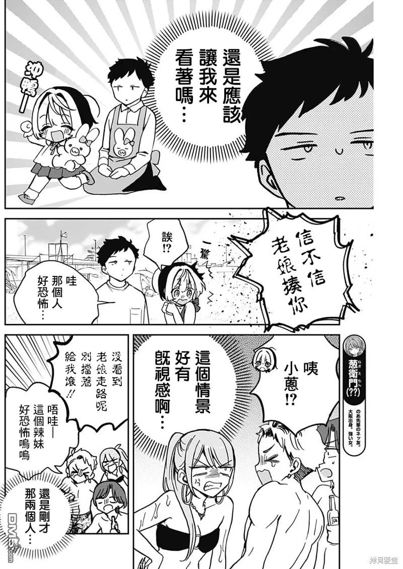 第35话 第14页