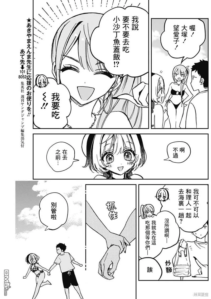 第35话 第15页