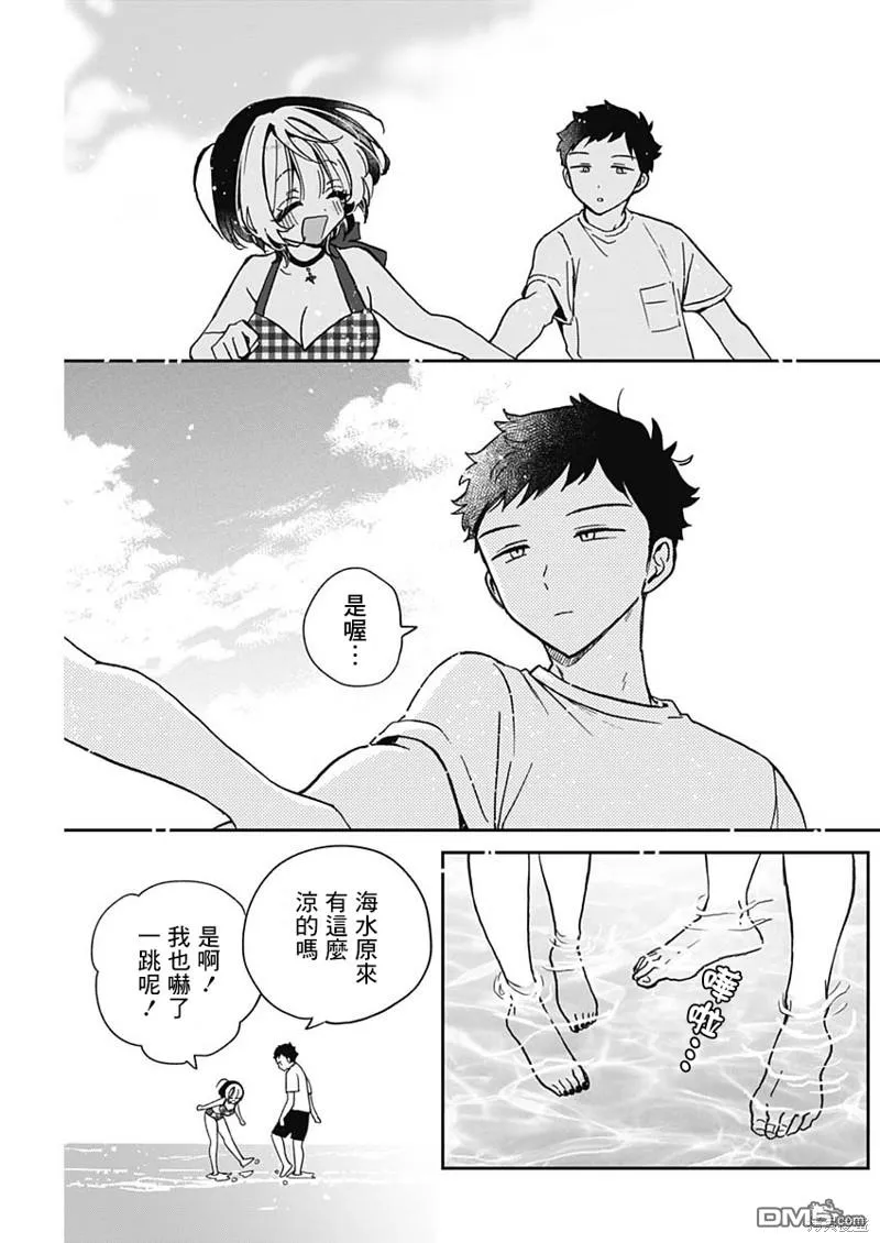 第35话 第17页