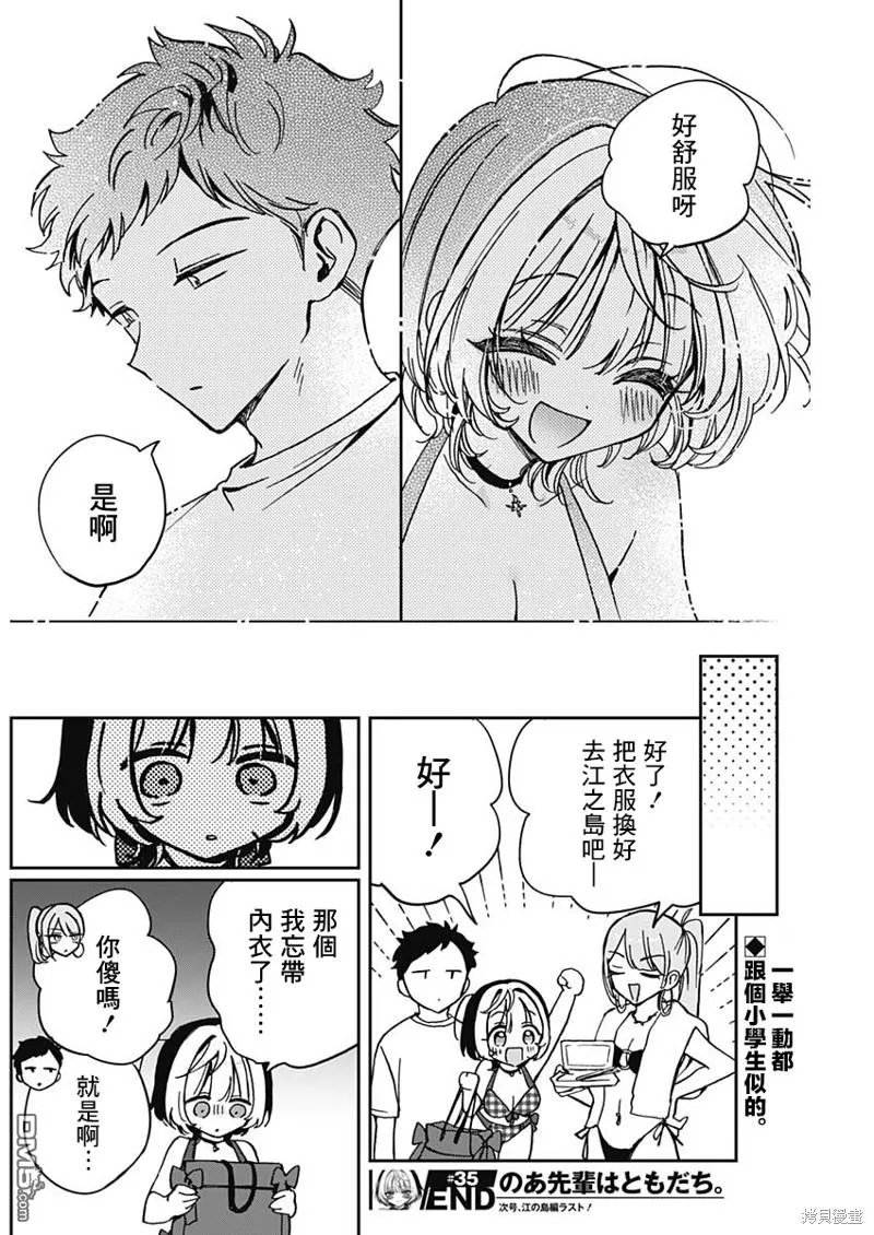第35话 第18页