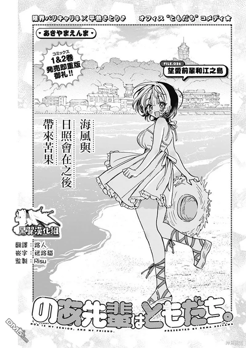 第36话 第1页