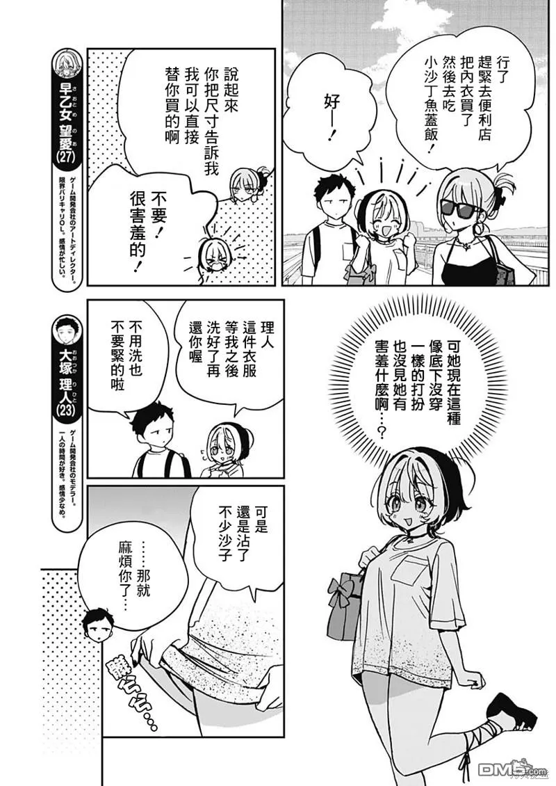 第36话 第3页