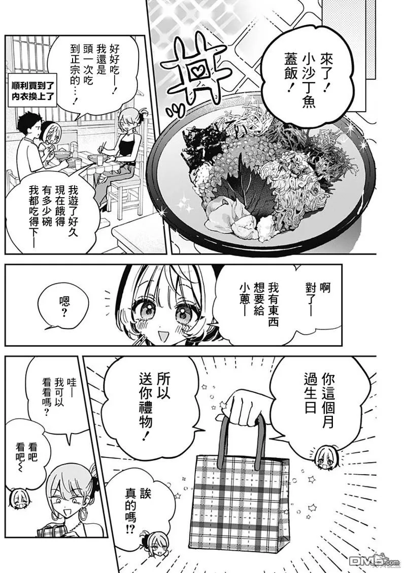 第36话 第4页