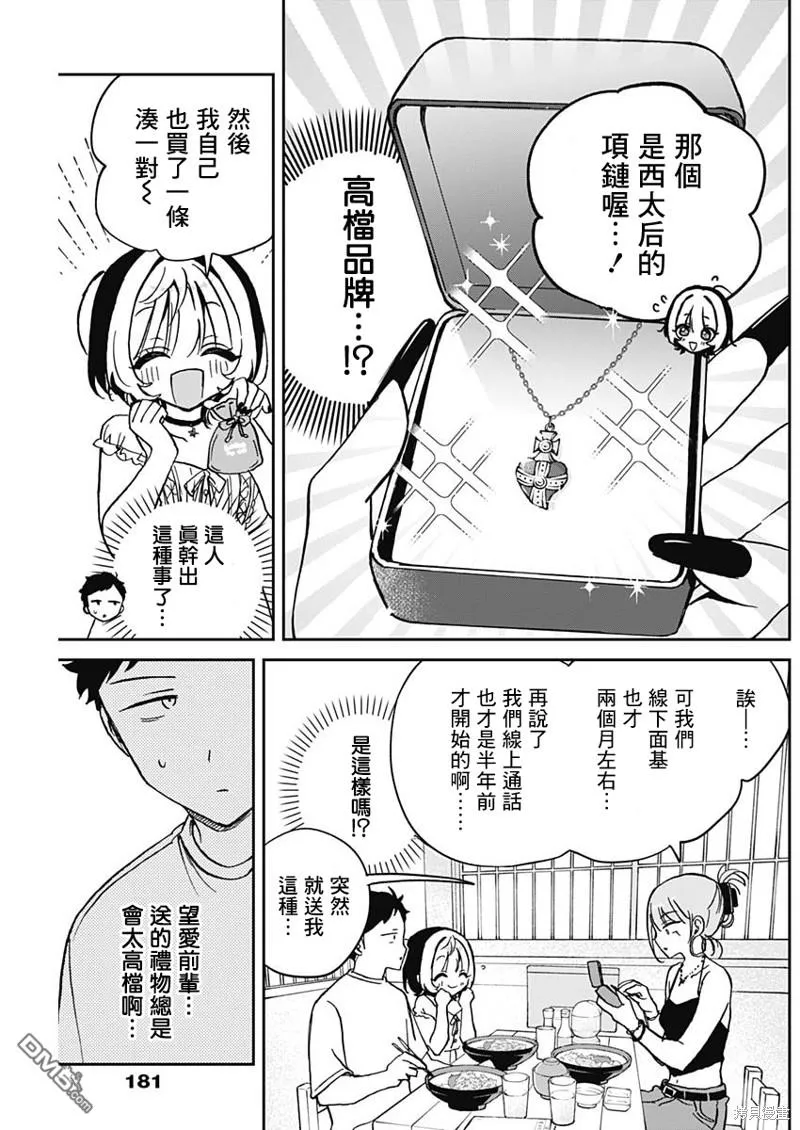 第36话 第5页