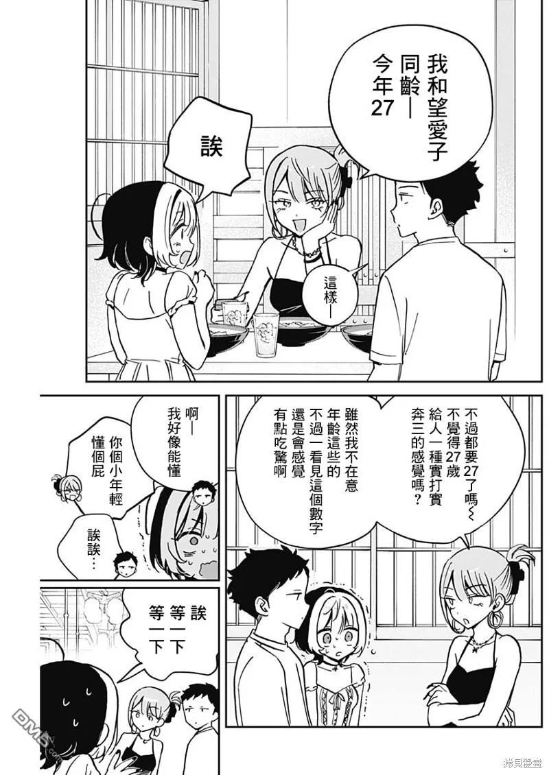 第36话 第7页