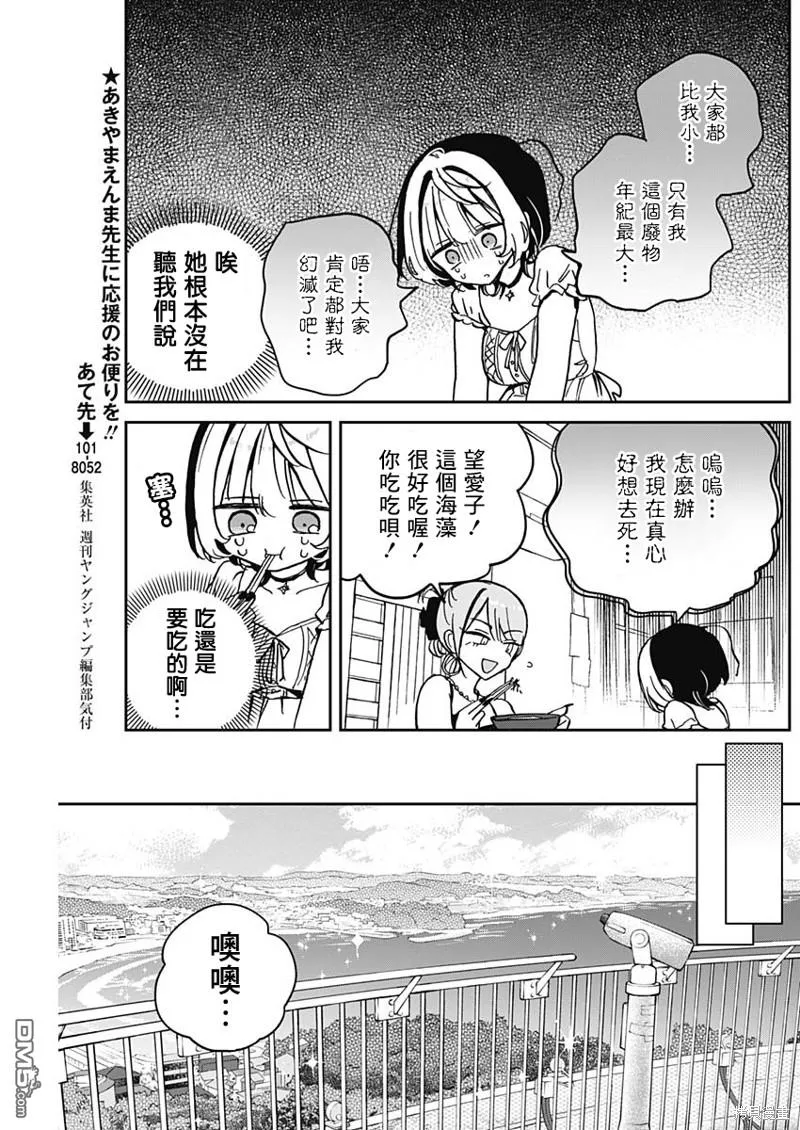 第36话 第9页