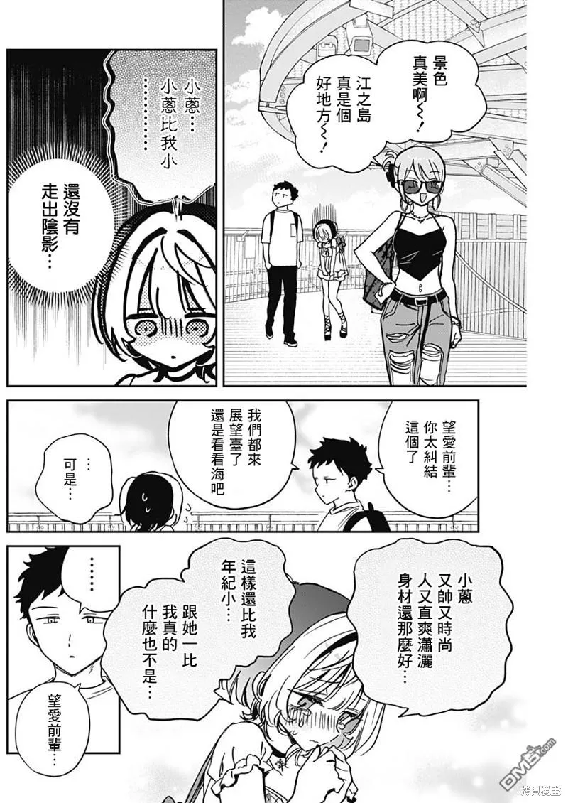 第36话 第10页