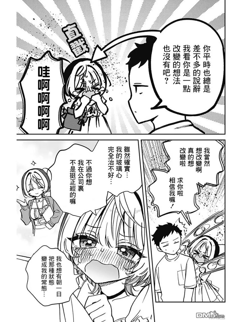 第36话 第11页
