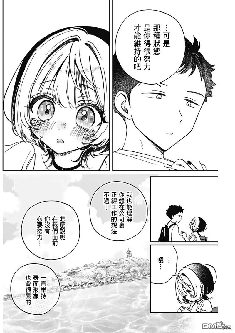 第36话 第12页