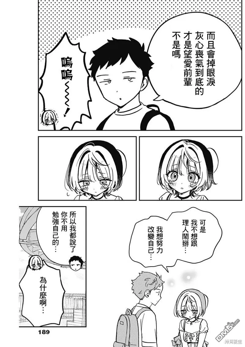 第36话 第13页