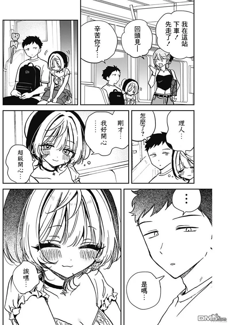 第36话 第16页