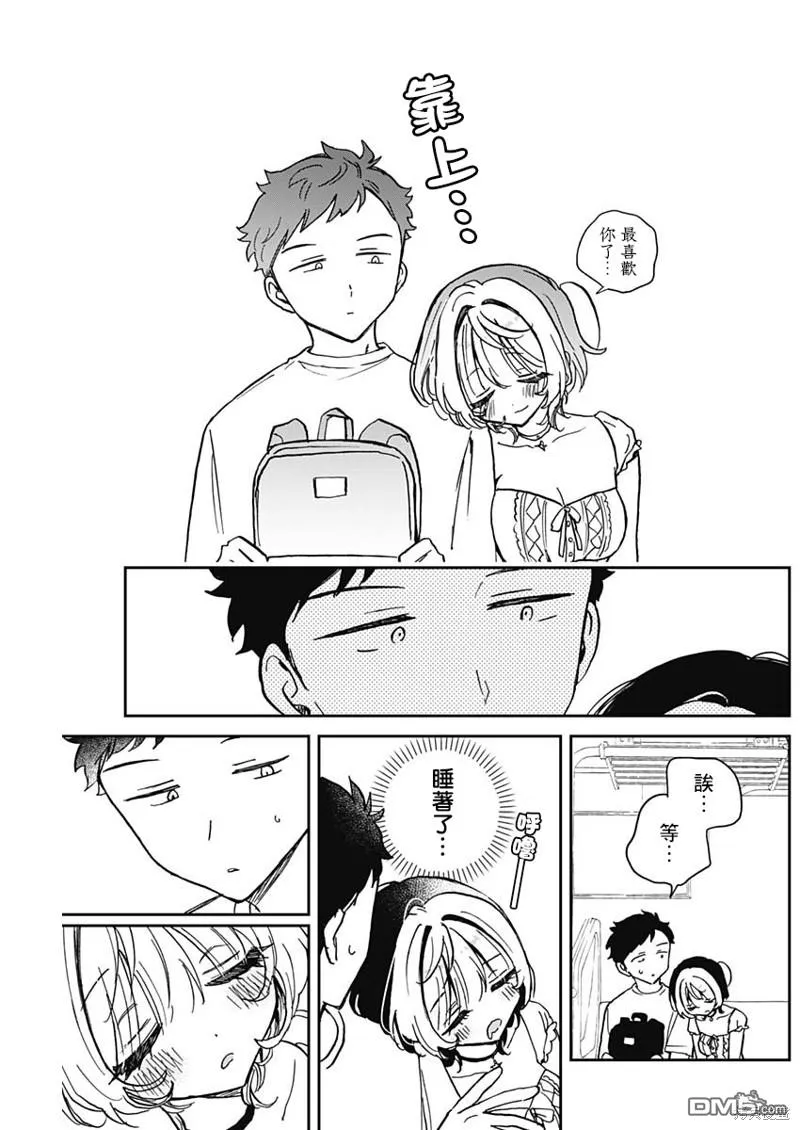 第36话 第17页