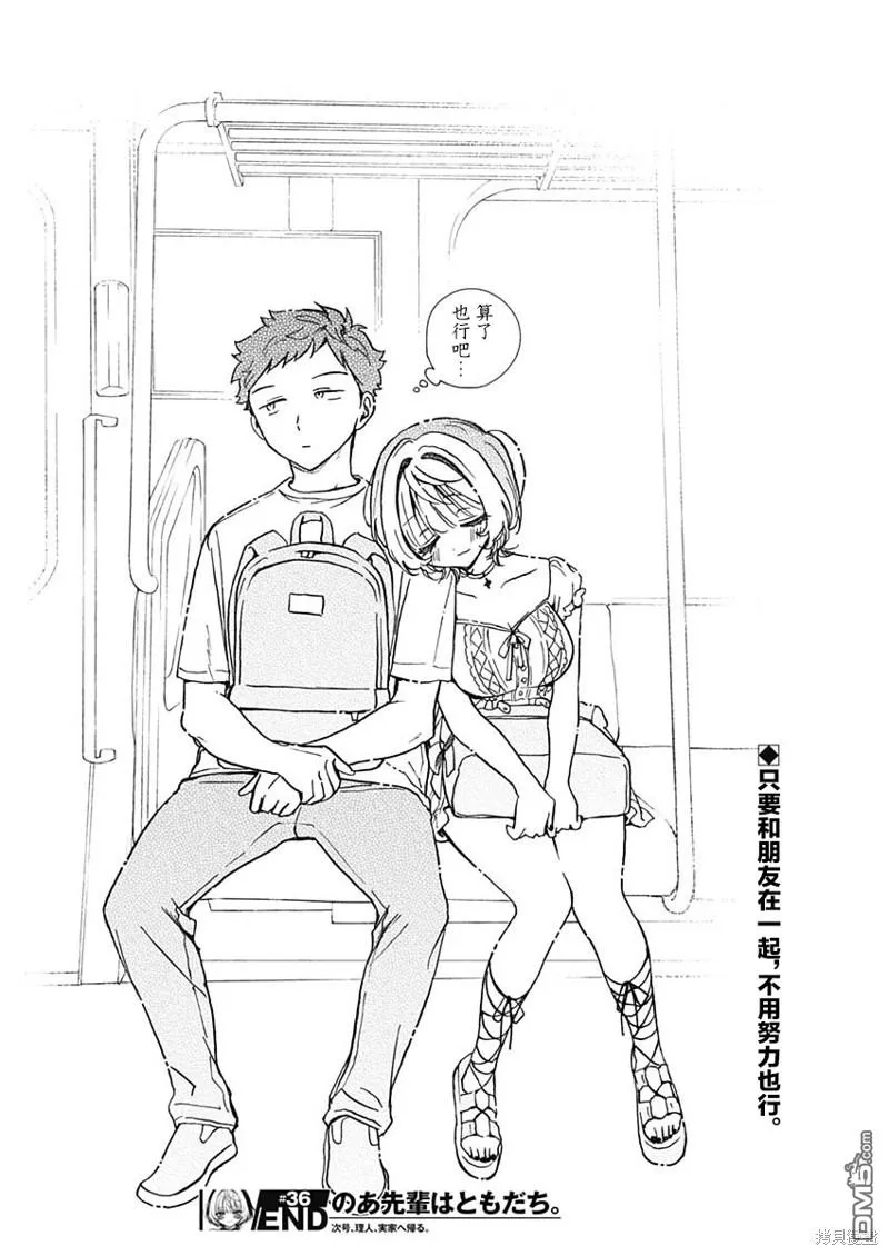 第36话 第18页