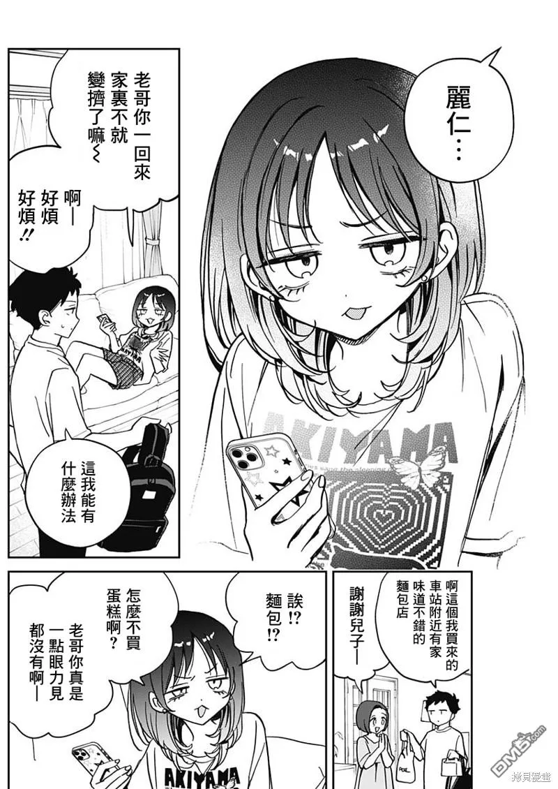 第37话 第4页