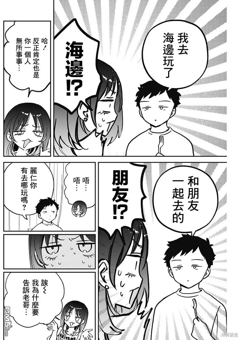 第37话 第6页